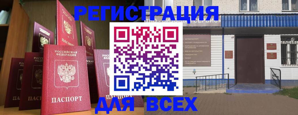 регистрация для дет. сада в Дорогобуже