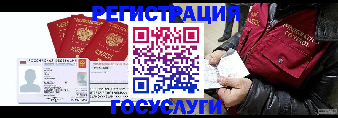 прописка в квартире в Дорогобуже