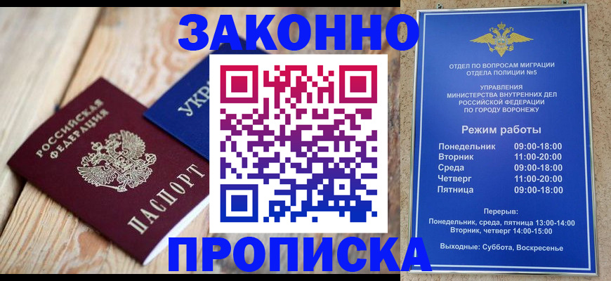 временная регистрация адрес в Дорогобуже