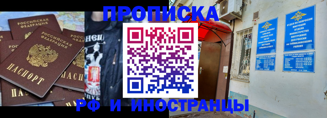 временная регистрация для всех в Дорогобуже