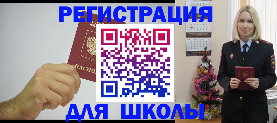 прописка от собственника в Дорогобуже