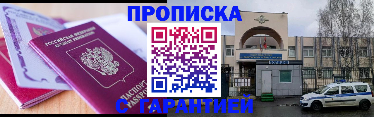 временная регистрация надежно в Дорогобуже
