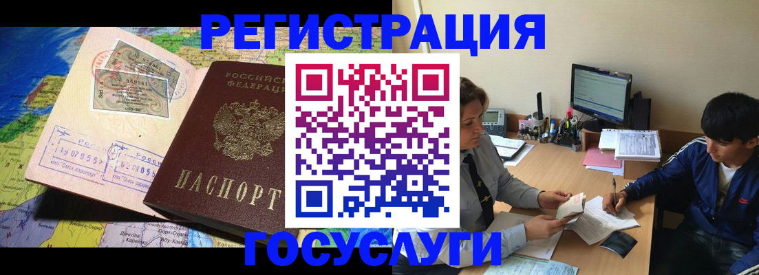 временная регистрация в Дорогобуже